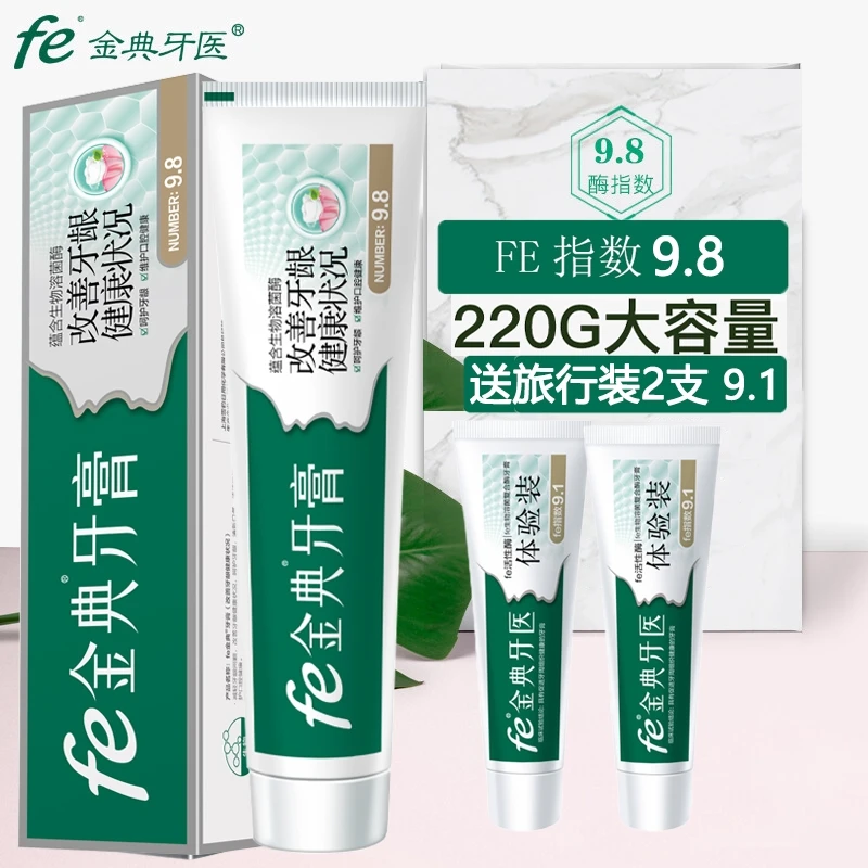 fe生物酶干刷牙膏指数9.8劲爽茶香9110A金典牙医牙膏220克全功效