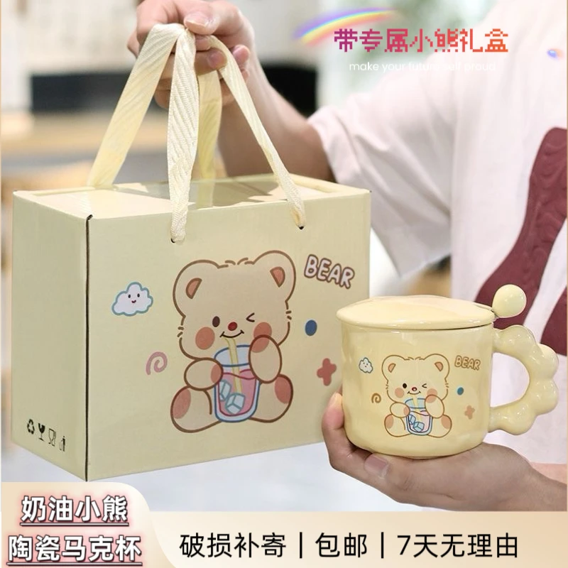 小熊杯子陶瓷马克杯带盖勺情侣高颜值家用喝水杯少女心生日礼物