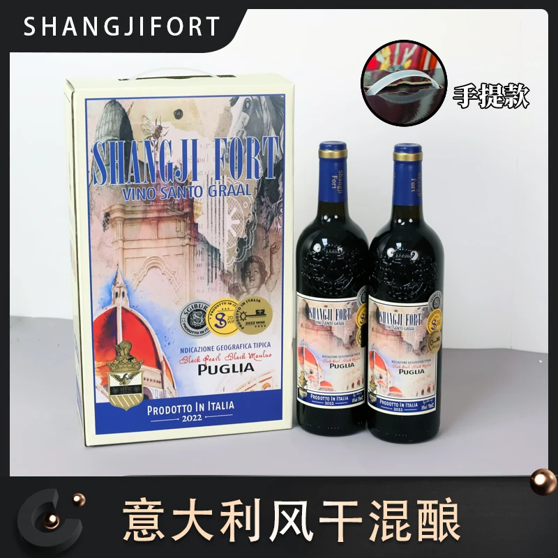尚吉堡意大利风干干红葡萄酒 16度 750ml*2礼盒装 果香浓郁A