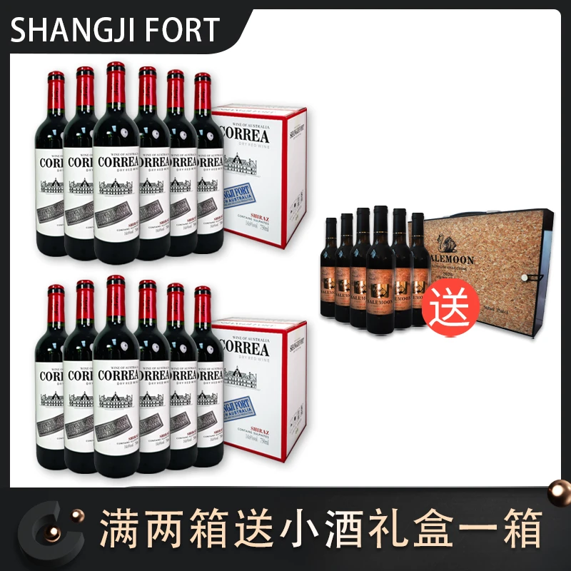 尚吉堡克亚伦干红葡萄酒14.6度750ml*12果香浓郁国际精选澳洲
