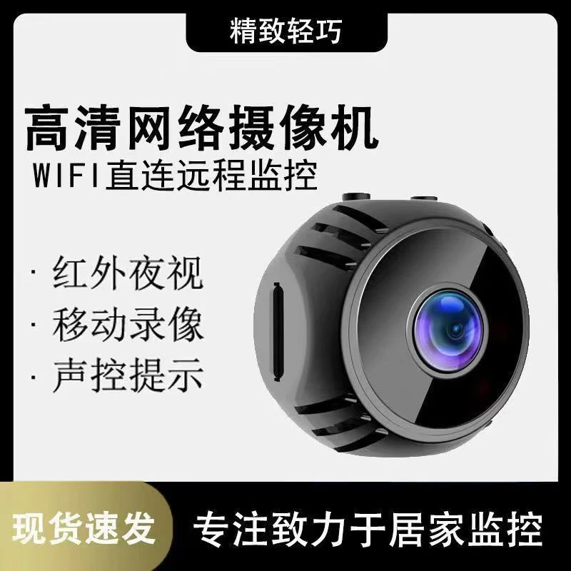 高清看家护院可记录生活摄像头