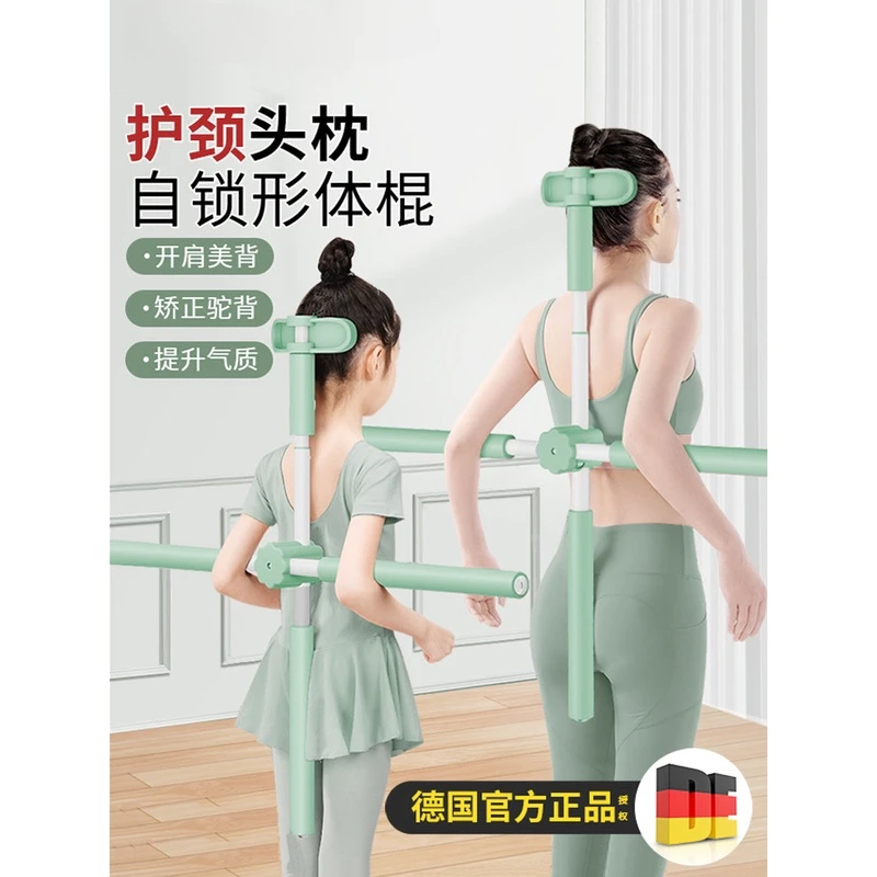 全新瑜伽形体棍开肩开背神器十字架矫正驼背体型后背美背站姿训练