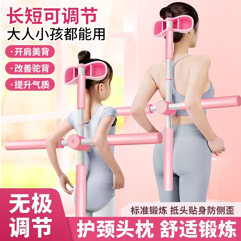 瑜伽棍十字架矫正驼背形体开背棍体型训练器材站姿部拉伸开肩神器