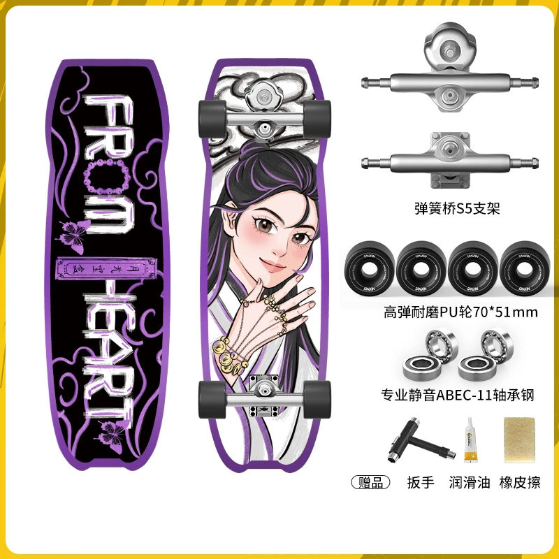 直播间专享价，FromHeart 紫霞仙子 陆地冲浪板