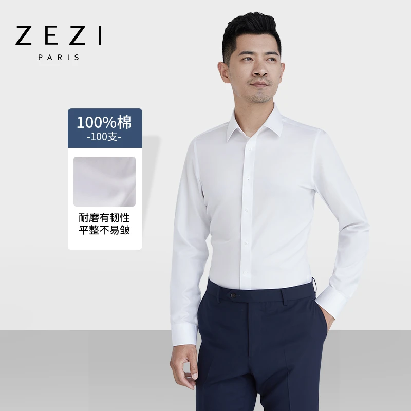 ZEZI男士时尚衬衫休闲春秋长袖衬衣耐磨2024长袖衬衫男款免烫