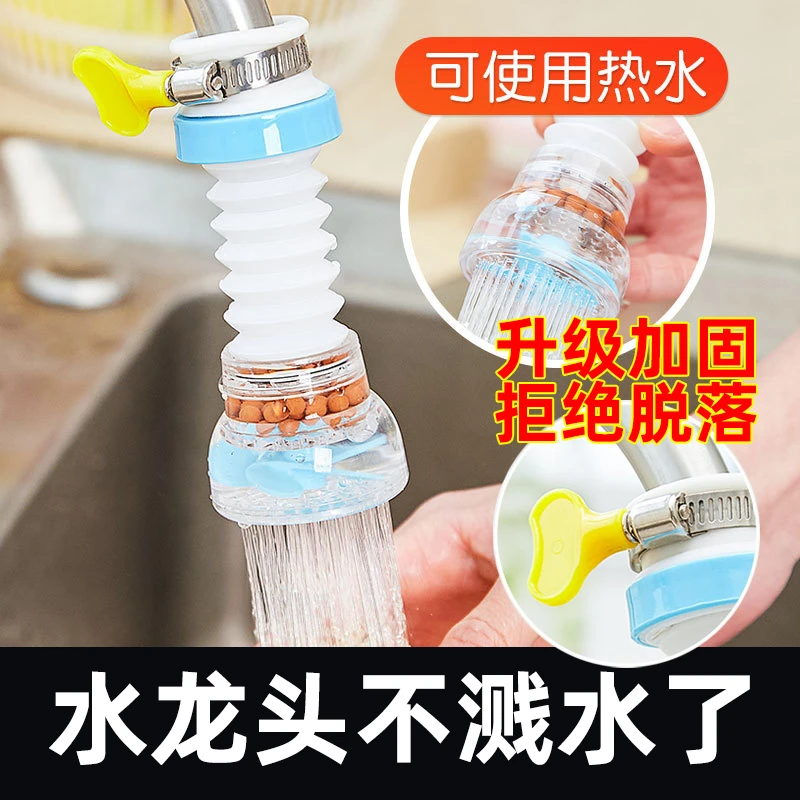 水龙头过滤器厨房节水净水防溅头可伸缩带麦饭石水龙头花洒水龙头