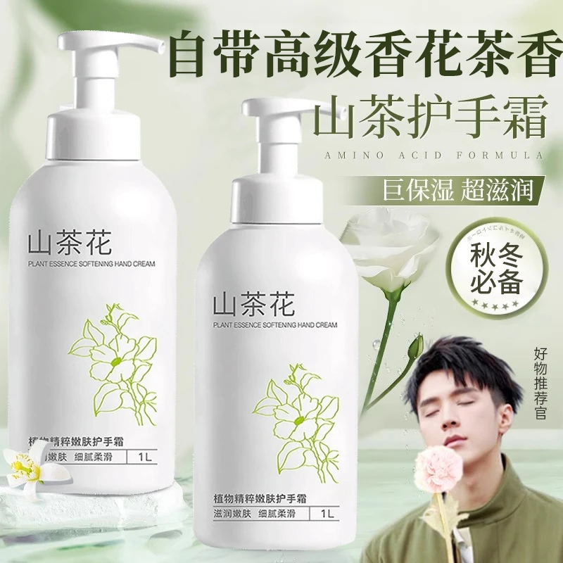 山茶花护手霜保湿滋润补水持久留香男女士专用防干裂不油腻大容量