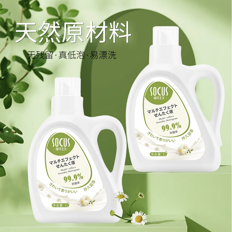 栀子花洗衣液强力去污持久留香抑菌便携式旅行家用实惠装官方正品