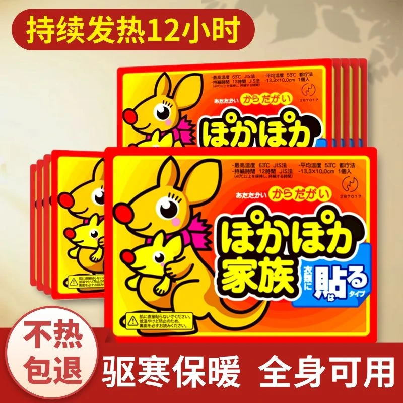 暖宝宝暖足贴自发热12小时保暖身暖宫贴暖宝贴男女生专用贴发热贴