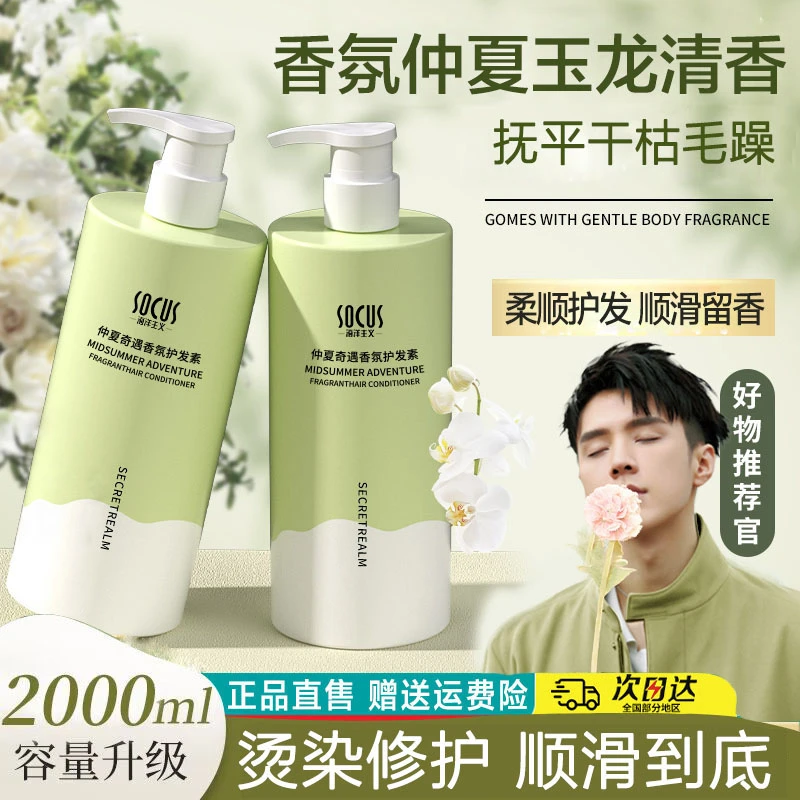 护发素修复烫染抚平干枯毛躁留香持久柔顺护发男女士专用发膜正品