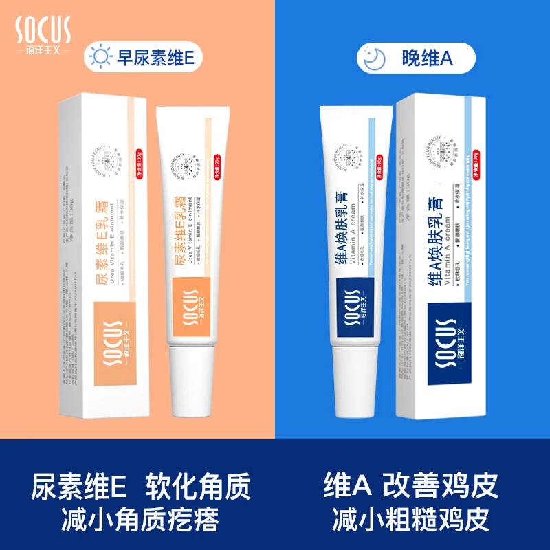 维A乳酸软膏尿素维E乳霜组合改善暗沉黑色鸡皮肤腋下黑头粗糙正品