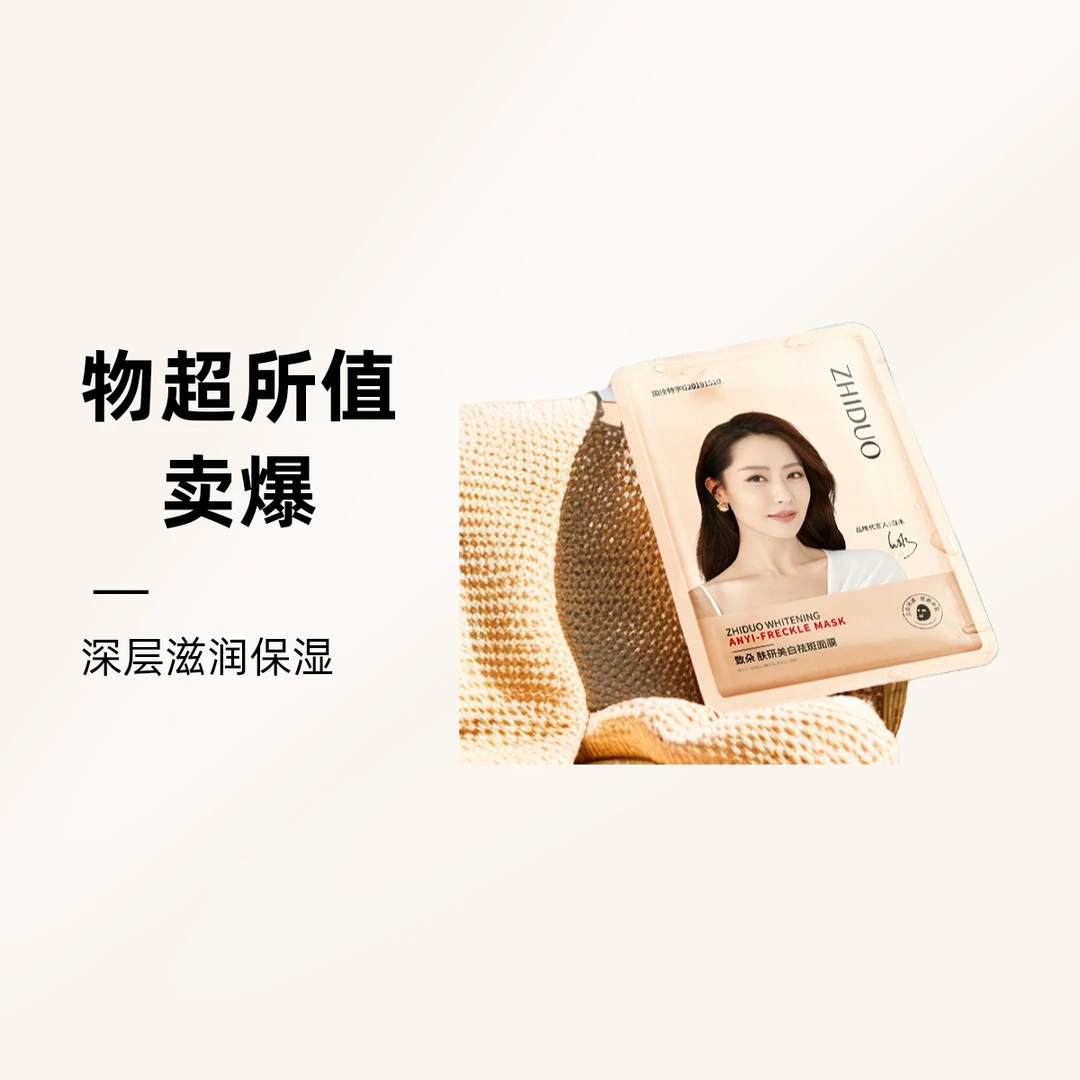 拜迪生物补水面膜保湿滋润面部护理保湿面膜水感【拍十片送十片】