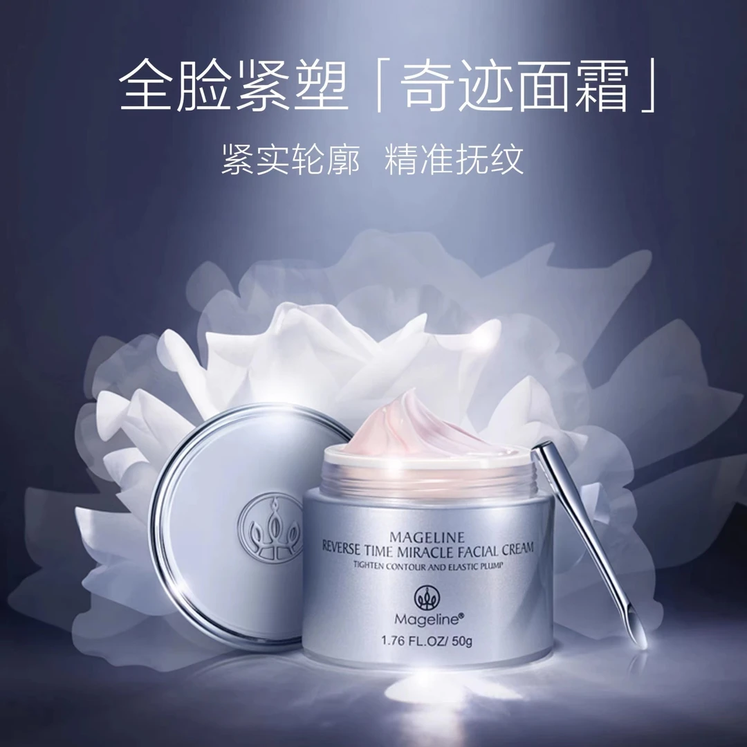 【专柜正品】麦吉丽逆时光奇迹面霜补水保湿滋润正品