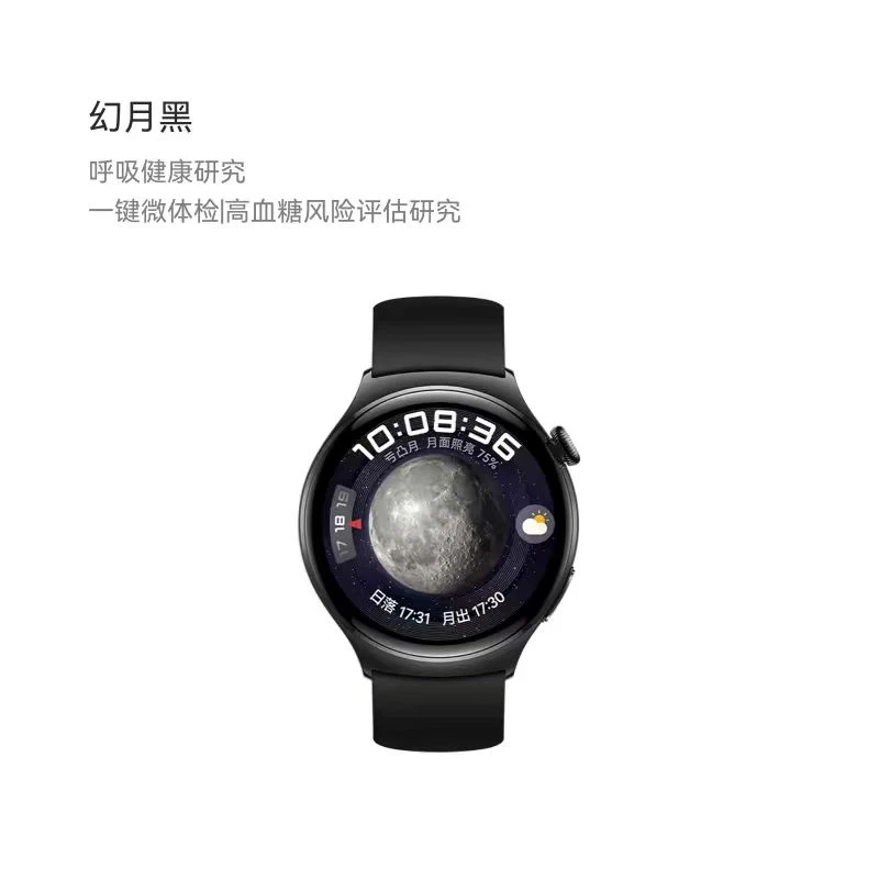 99新 Huawei/华为 Watch4 血糖监测 塑型减脂 独立通话智能手表