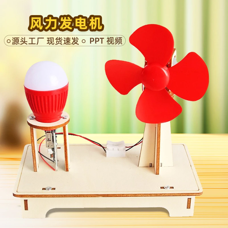 风力发电机微型拼装模型手工DIY套装科教小制作物理教学实验材料