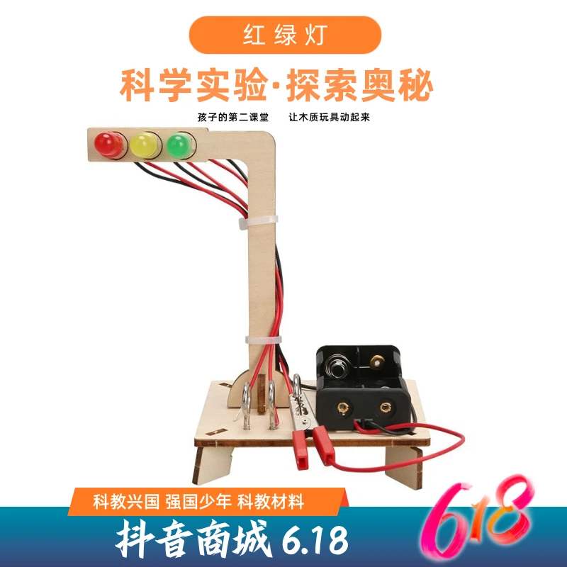 科技小制作木质diy幼儿园学生手工玩具材料科学玩具儿童节礼物