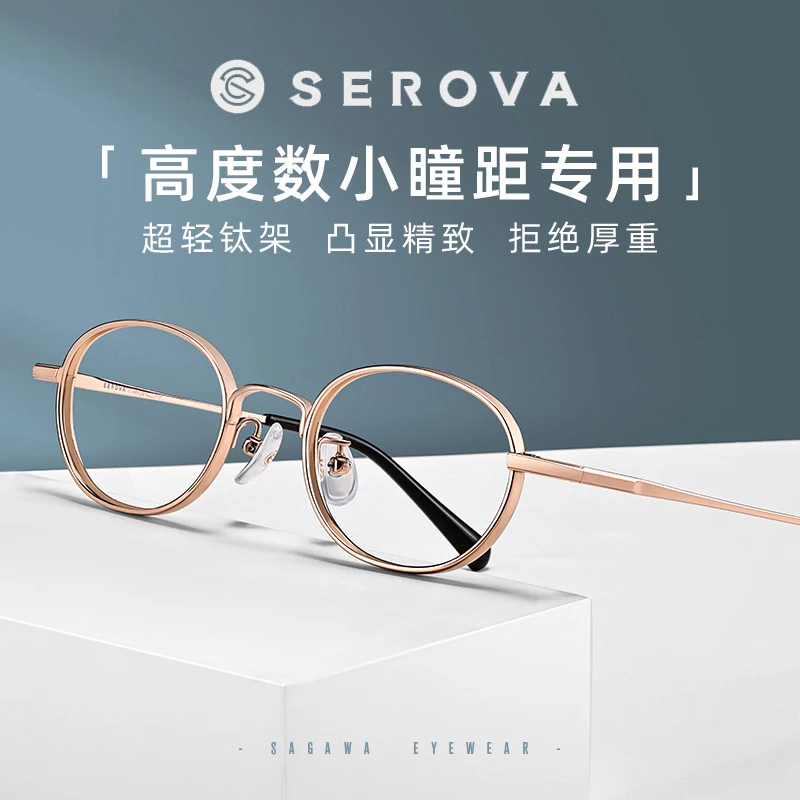 施洛华复古圆框超轻SP408钛架精致