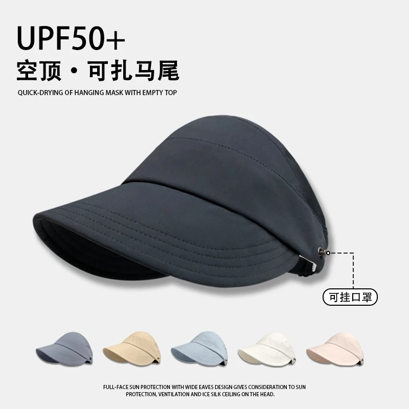 夏季薄款赵露思同款冰丝空顶渔夫帽可扎高马尾防晒防紫外线可折叠