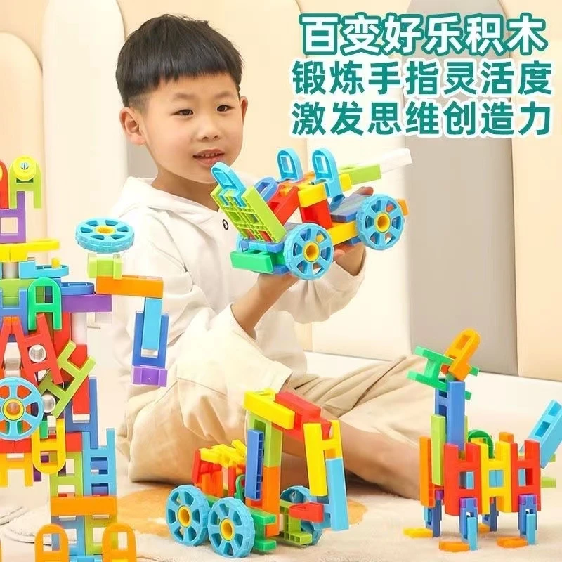 儿童幼儿园女孩拼图塑料拼装男孩益智方块h型好乐积木玩具3到6岁