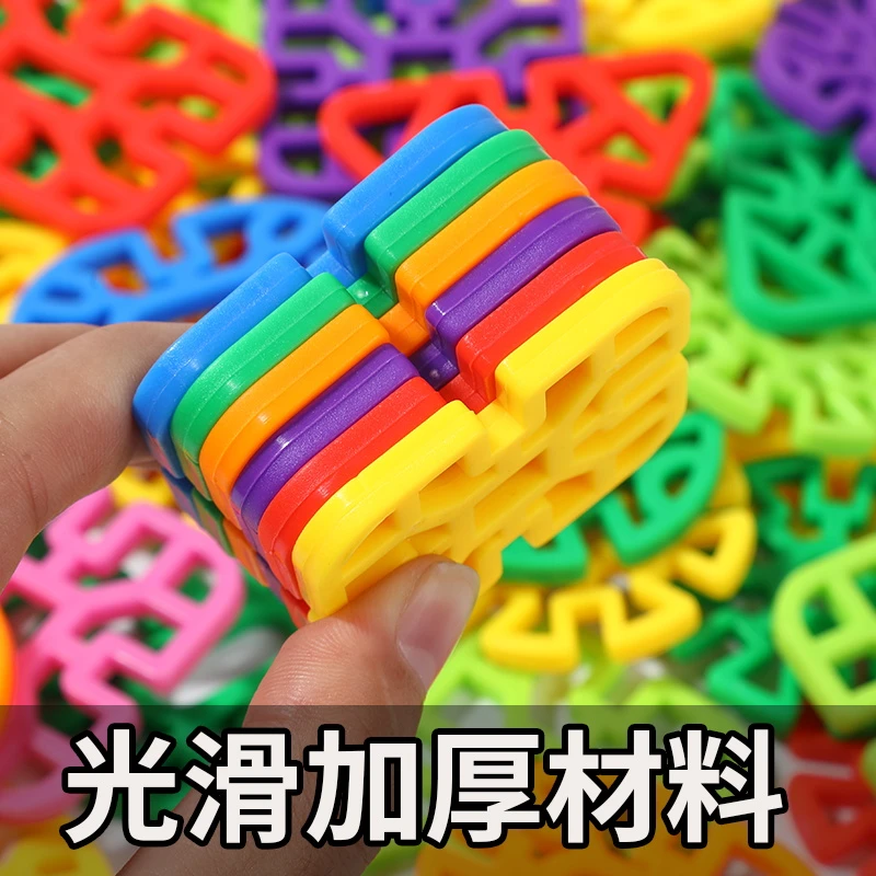 儿童积木大号加厚几何雪花片拼装幼儿园开发智力益智玩具3-6岁