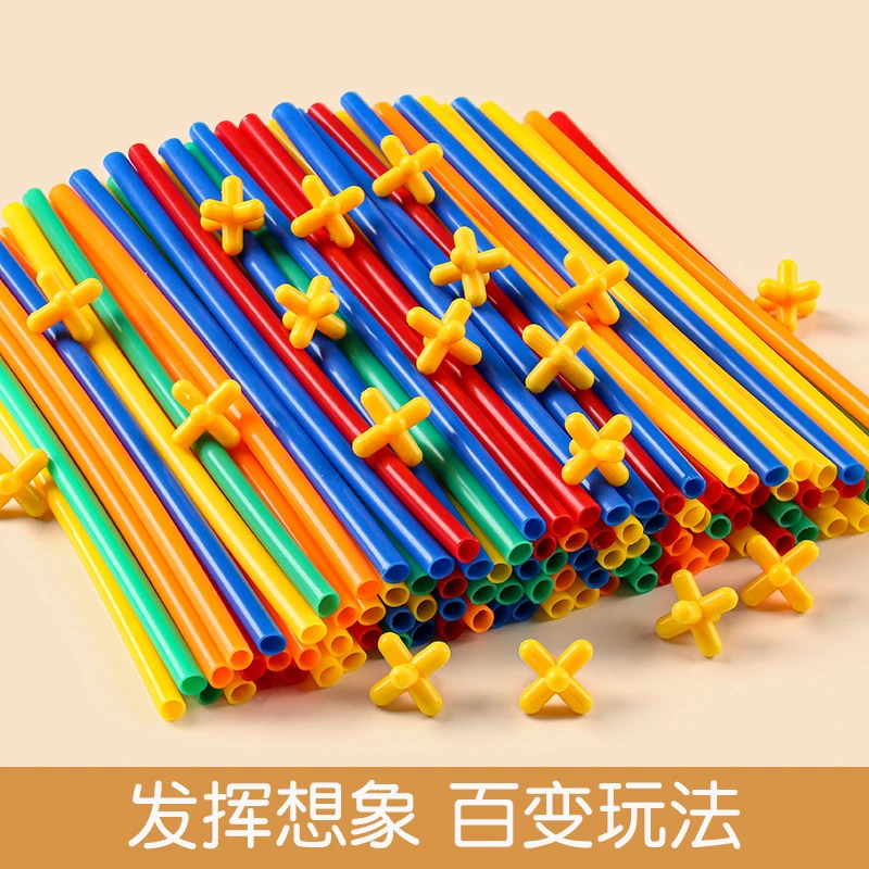 搭建吸管积木幼儿园建构区中大班材料桌面玩教具软管拼插益智区角