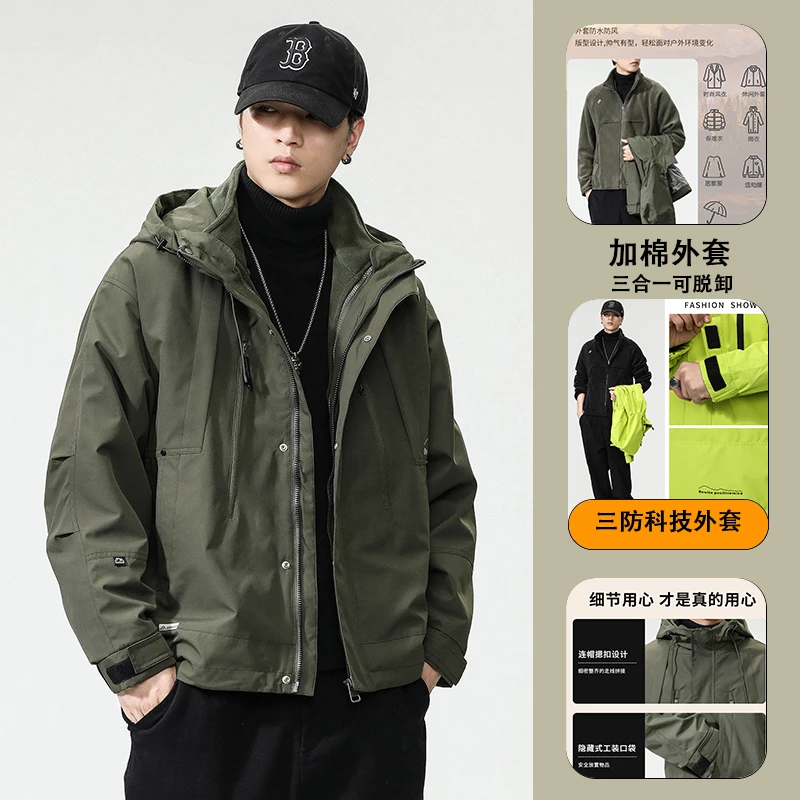 【艾格】三合一可拆卸三防外套秋冬季保暖锁温男女同款两件套