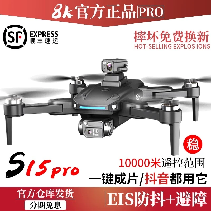 大型无刷无人机高清专业航拍GPS自动返航飞行器10000米遥控飞机8K