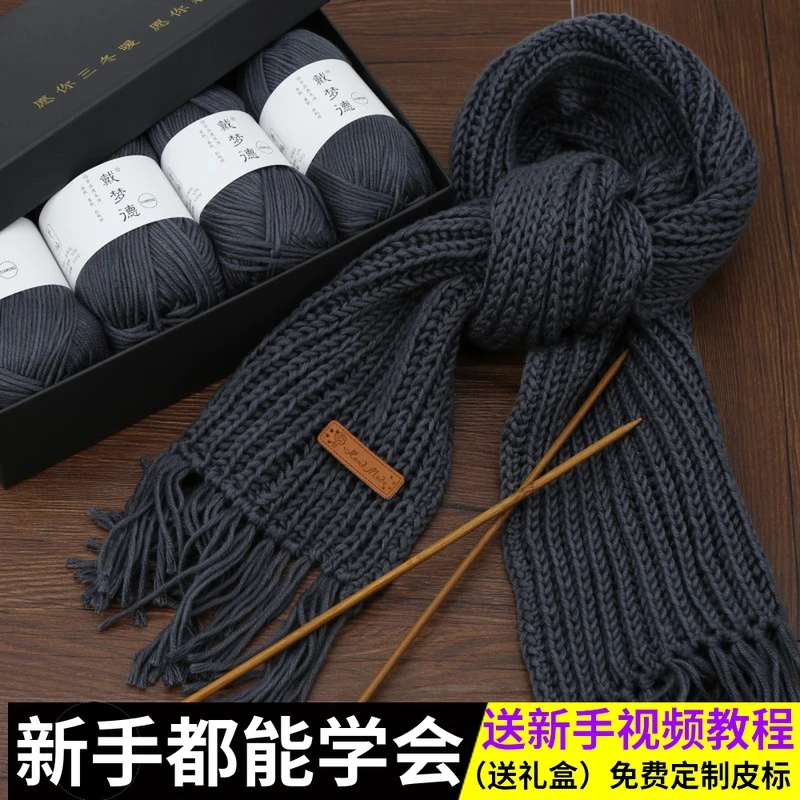 羊绒线手工diy围巾线织围巾线粗毛线团送男女友围脖毛衣线皮标签
