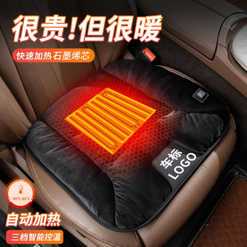 石墨烯车载冬季加热坐垫汽车座椅加热毛绒坐垫办公室座椅保暖垫