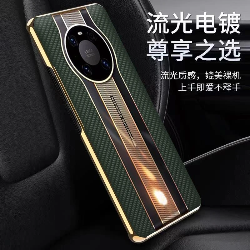 炭纤维纹华为mate50pro手机壳p60p50保时捷Magic4华为mate50手机