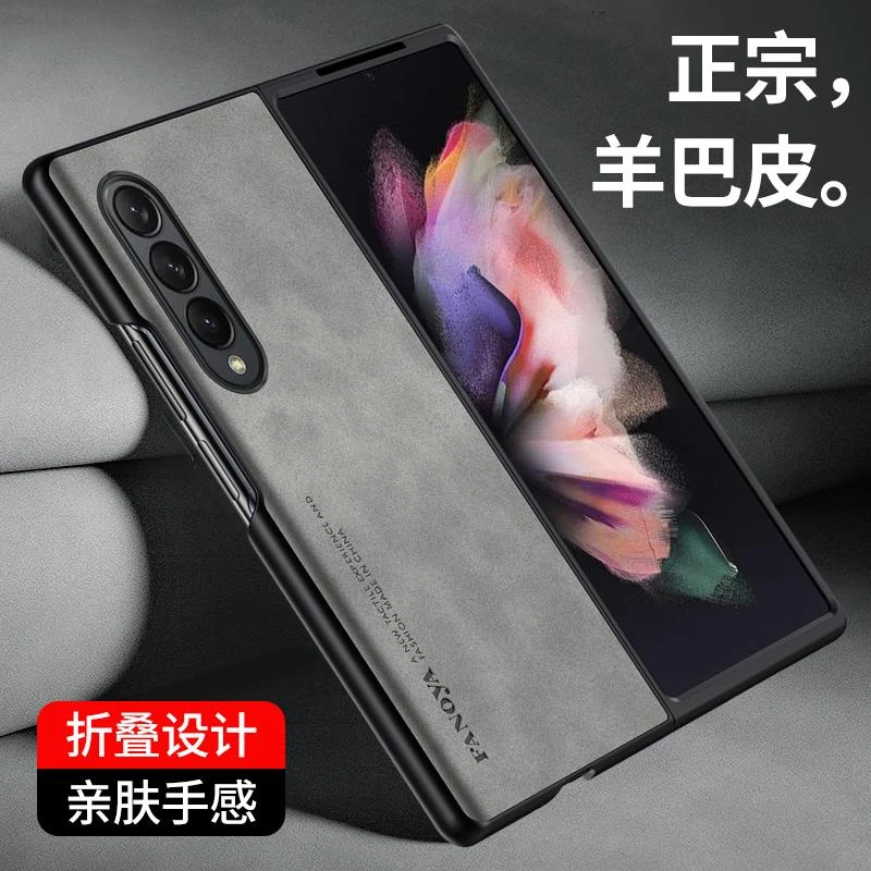 三星W23手机壳SM一W9023心系天下折叠屏保护皮套w全包防摔硅胶磨