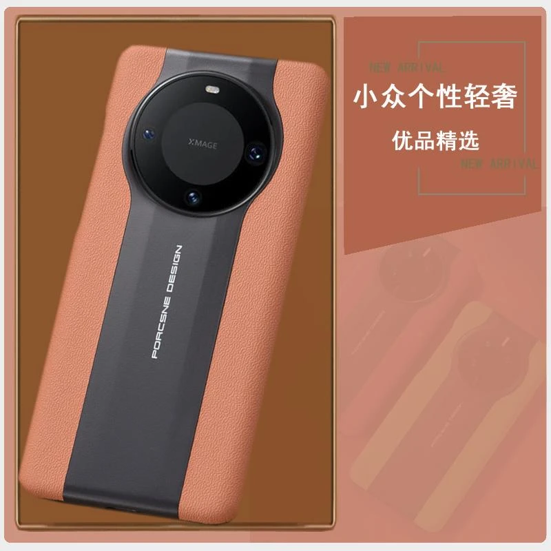 华为mate60pro手机保护壳纳帕纹定制mate60pro+手机保护套典藏版