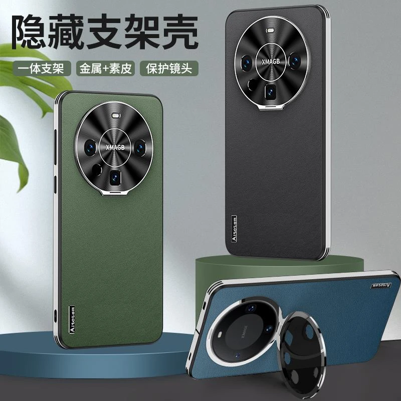 华为mate60Pro轻奢皮革手机保护壳mate60全包镜头支架mate防摔保