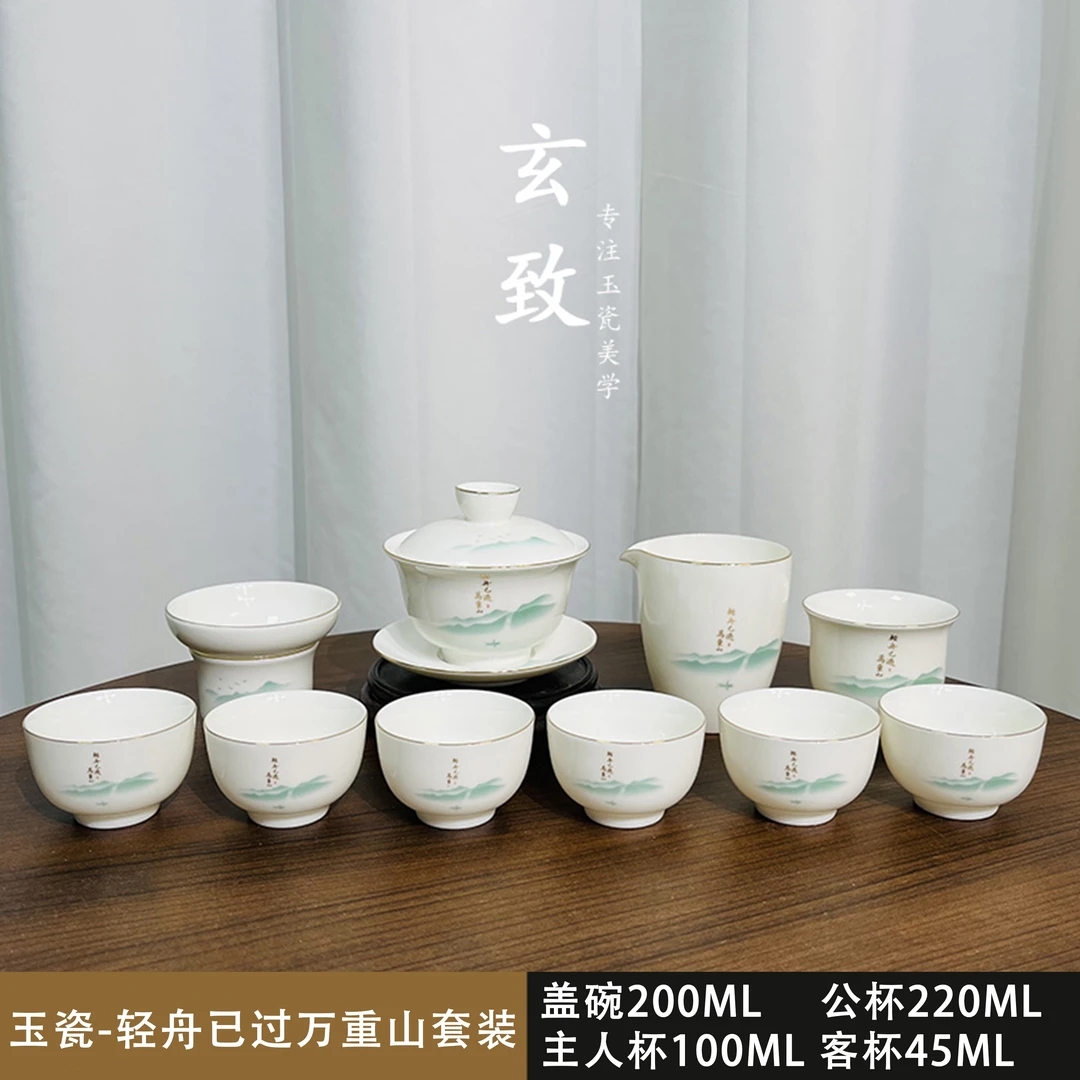 羊脂玉瓷轻舟泡茶具整套装高档白瓷送人茶具茶具一整套家用069