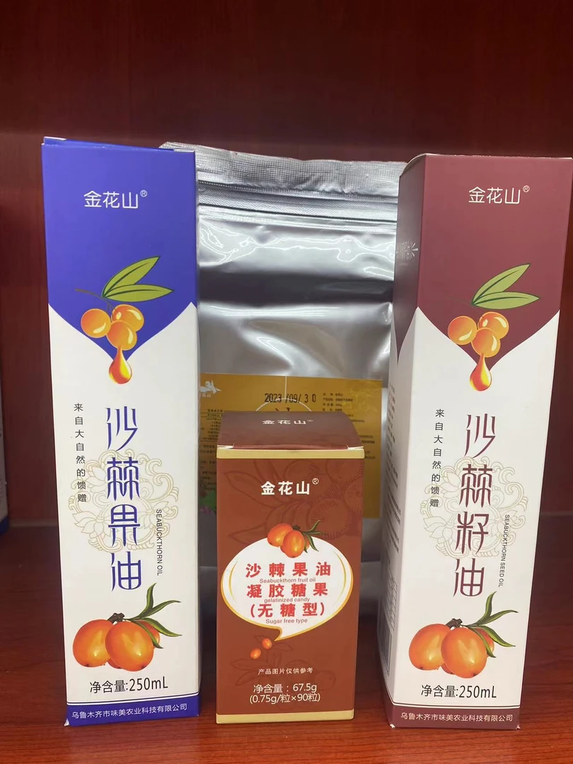 组合果油1瓶籽油1瓶冻干粉1斤果油胶囊1瓶组合