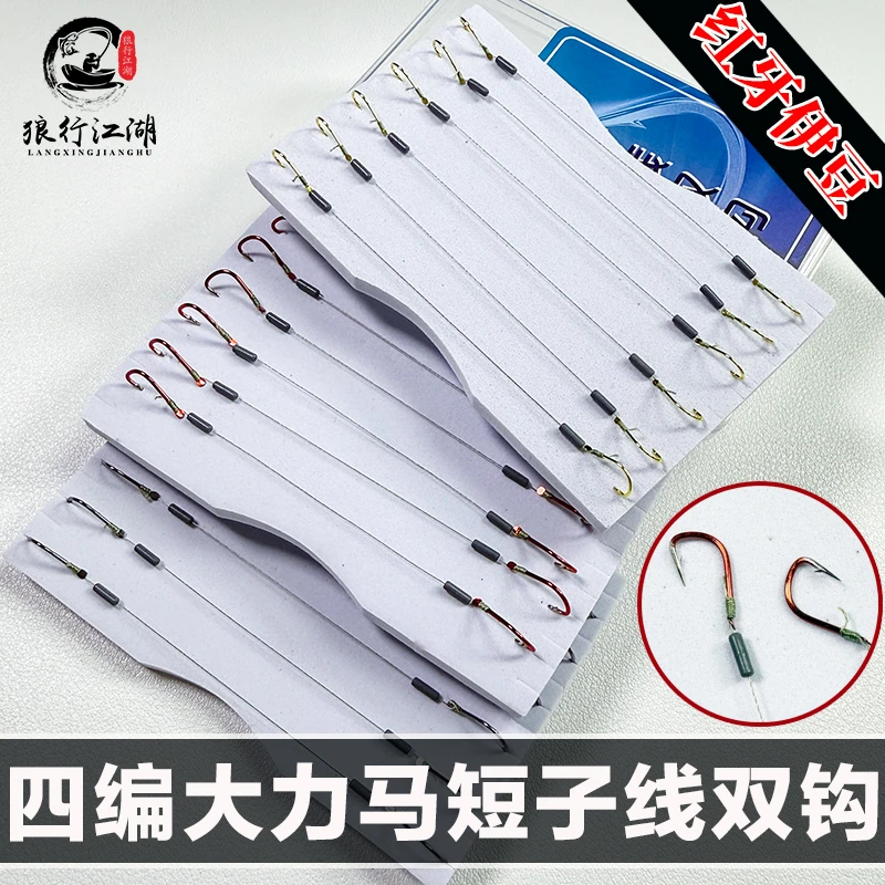 双铅钓法9cm总长四编大力马短子线双钩红牙伊豆成品子线双钩盒装