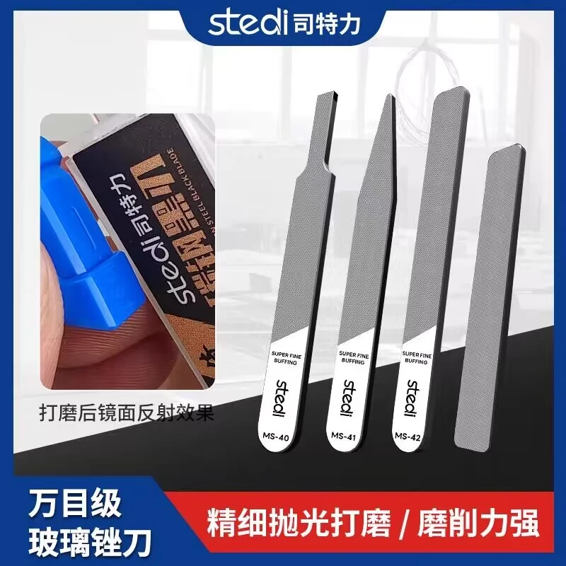司特力纳米玻璃锉刀高达拼装模型打磨水口万目抛光工具