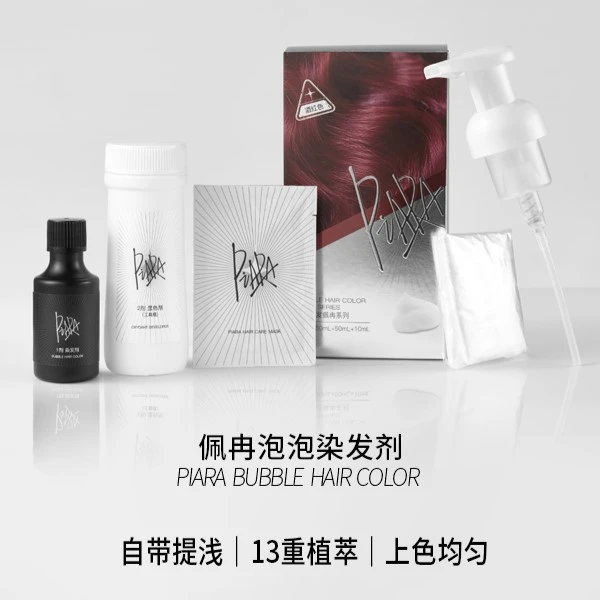 【福利品】PIARA佩冉泡泡染发剂盖白发官方正品潮流套装上色