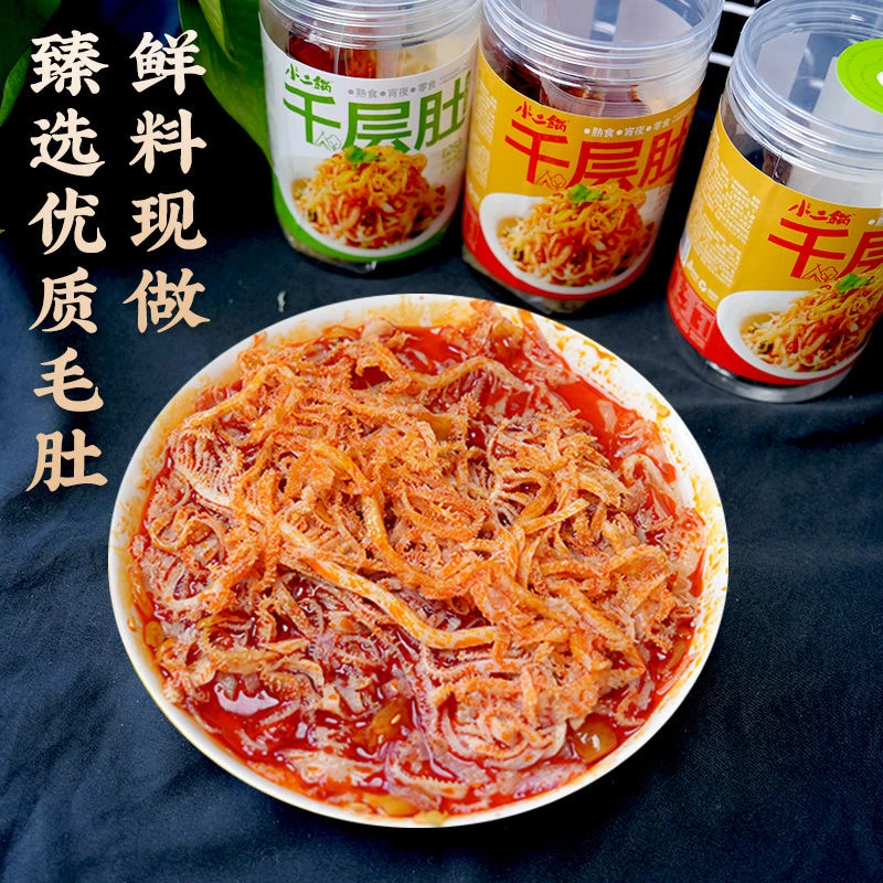 香辣爽口冷吃千层肚地道四川风味好吃越吃越喜欢凉拌毛肚爽口即食