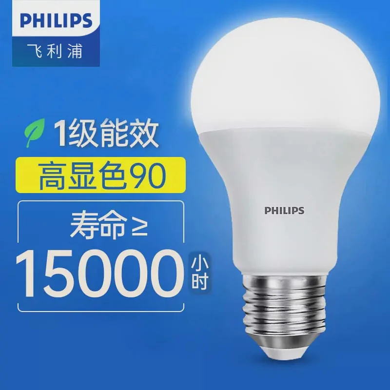 Philips飞利浦LED家用灯泡E27E14吸顶灯灯超亮高亮省电护眼客厅