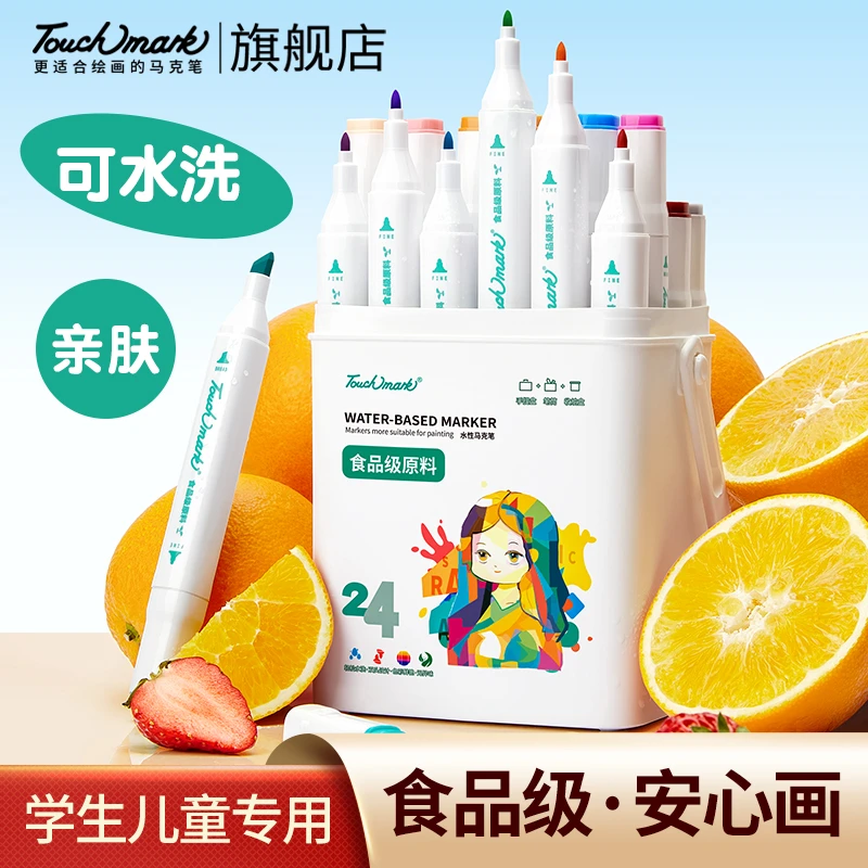 Touch mark水性马克笔食品级幼儿园水彩笔无毒儿童小学生绘画画