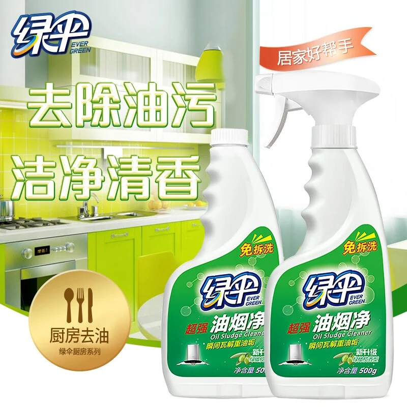 绿伞油污净超强去污渍两瓶装强力去除油垢家用厨房抽油烟机清洗剂