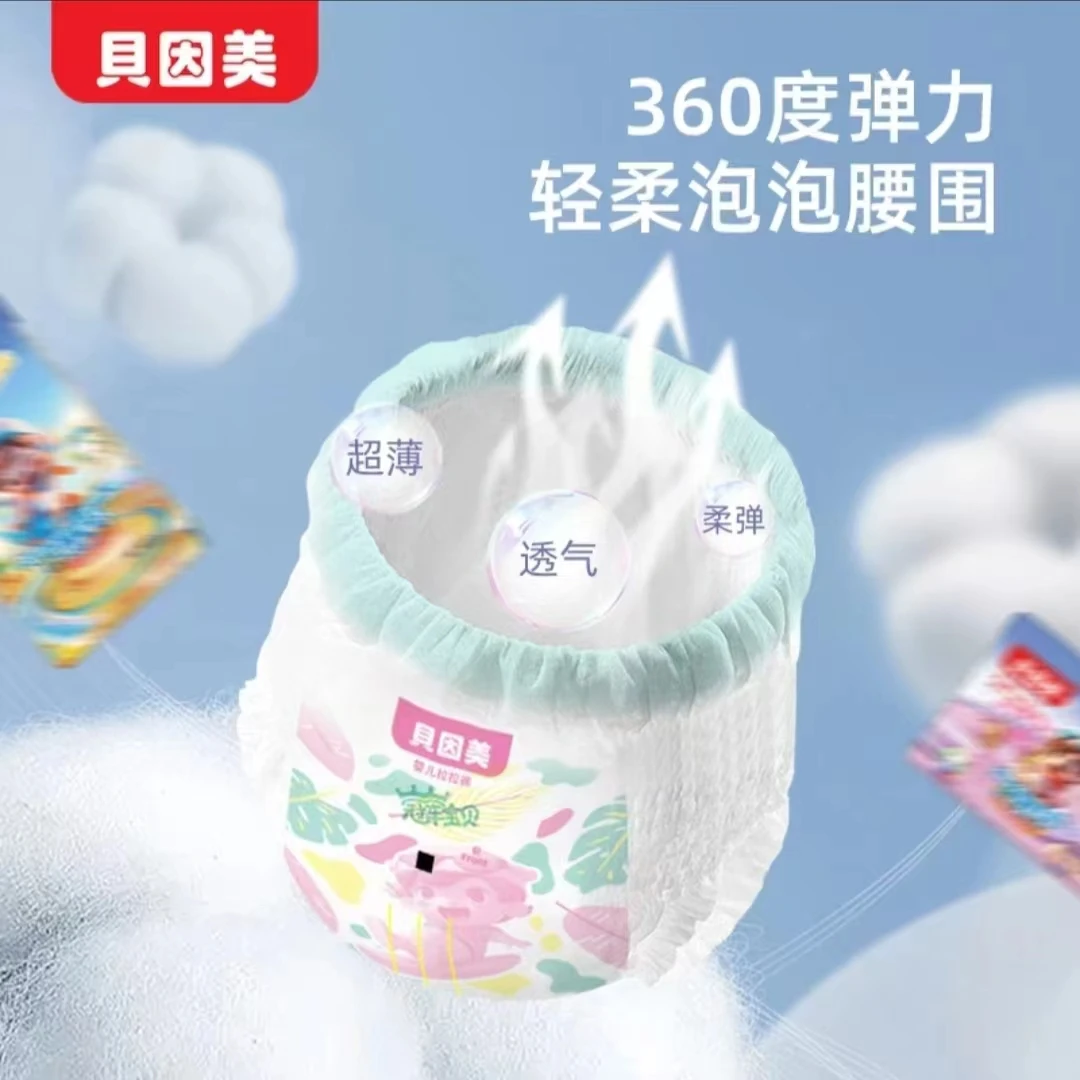 贝因美冠军宝贝婴儿纸尿裤柔软亲肤拉拉裤超薄透气婴幼儿尿不湿