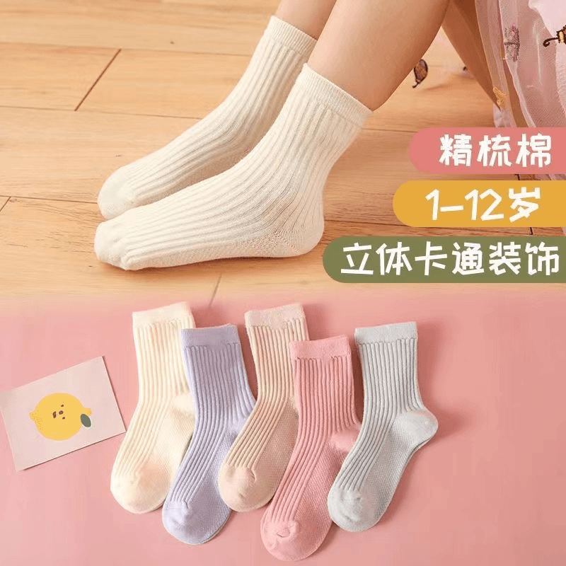 儿童袜子春秋薄款棉袜男女孩纯色童袜短袜双针织精梳棉学生袜ins