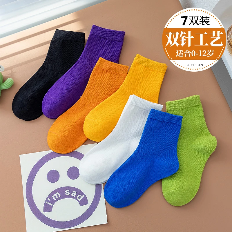 【7双装】DB2654儿童袜秋冬季中筒袜秋季男童袜子中腰女童棉袜