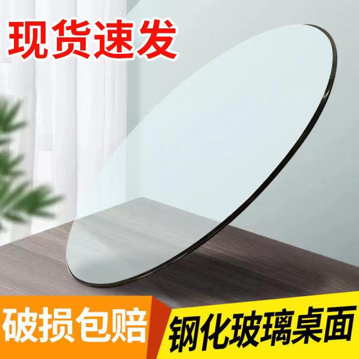 钢化玻璃圆桌面家用餐桌玻璃台酒店圆形大圆桌面红木家具玻璃台面