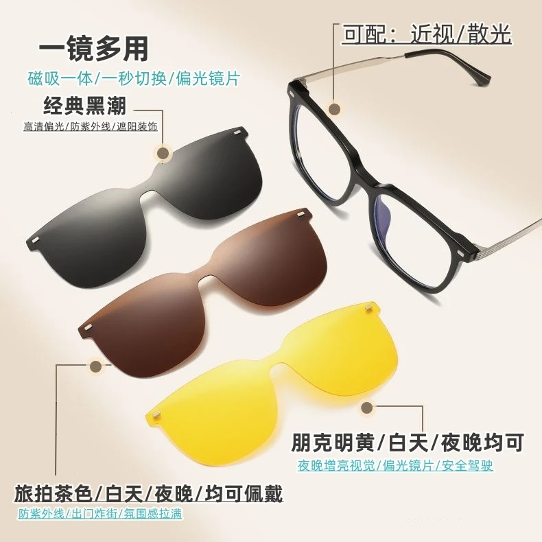 近视眼镜磁吸眼镜男四合一无框偏光墨镜开车专用可定制度数散光