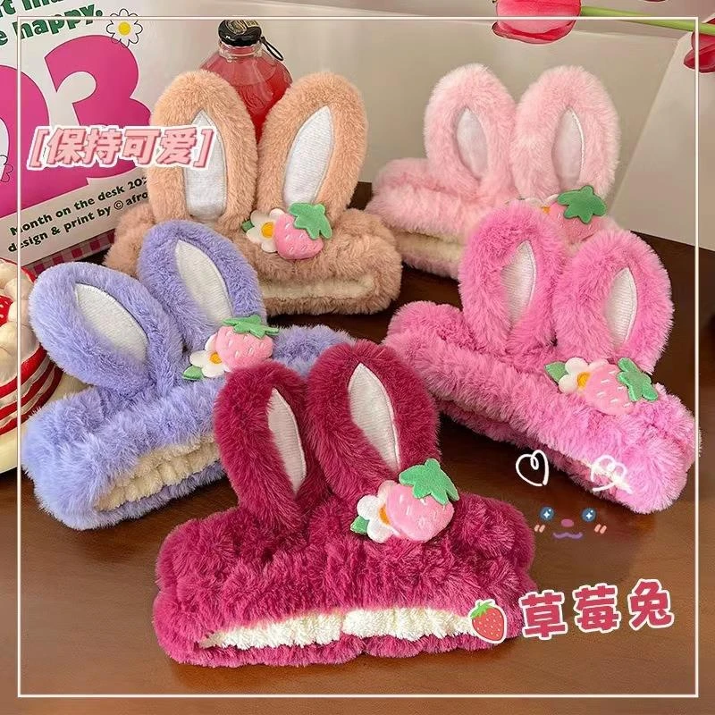 宝藏文创可爱草莓花兔耳朵洗脸束发带女发箍敷面膜化妆饰品头带