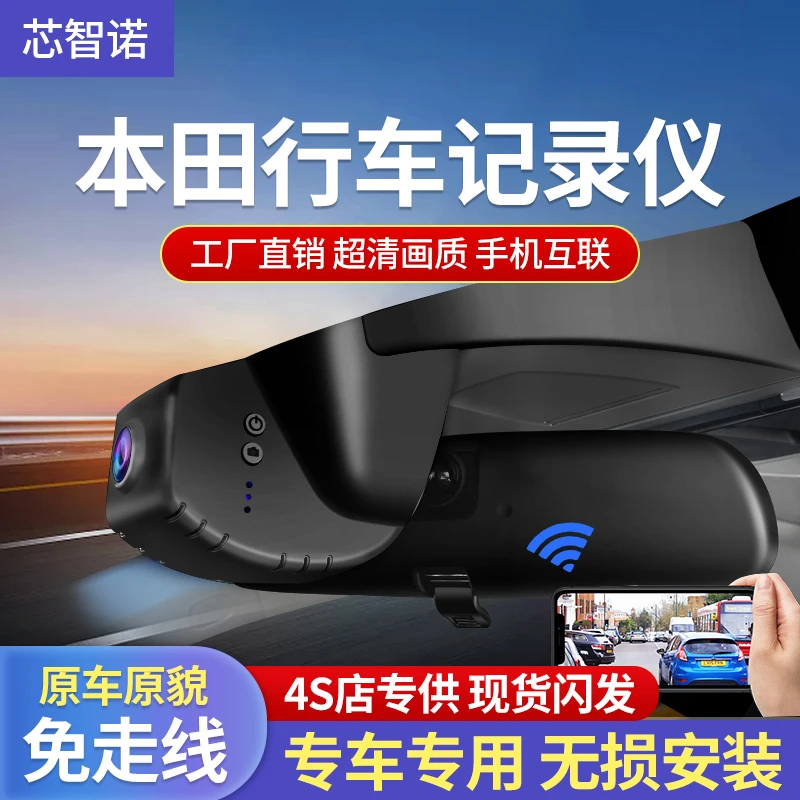 适用于本田思域行车记录仪 专用原厂免走线无损安装4k超高清夜视