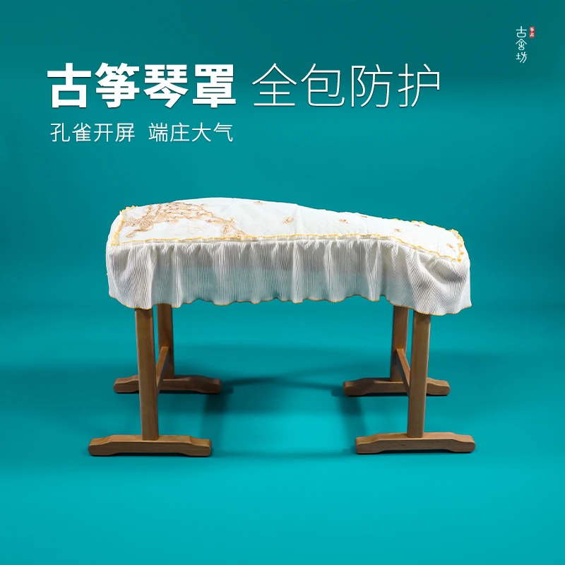 古舍坊筝品琴罩 100 125 135 163古筝琴罩 古筝罩 小古筝琴罩